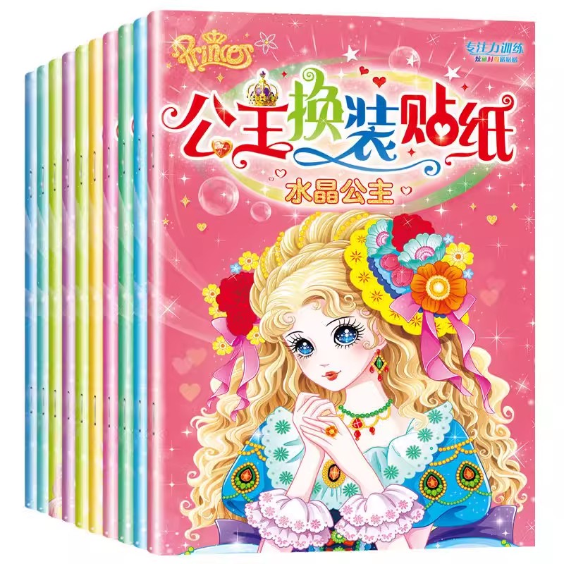 Baby Clothes - 10 個子供のプリンセスドレスアップステッカーブック 3-4-5-6 歳の女の赤ちゃん漫画葉着替え貼り絵本