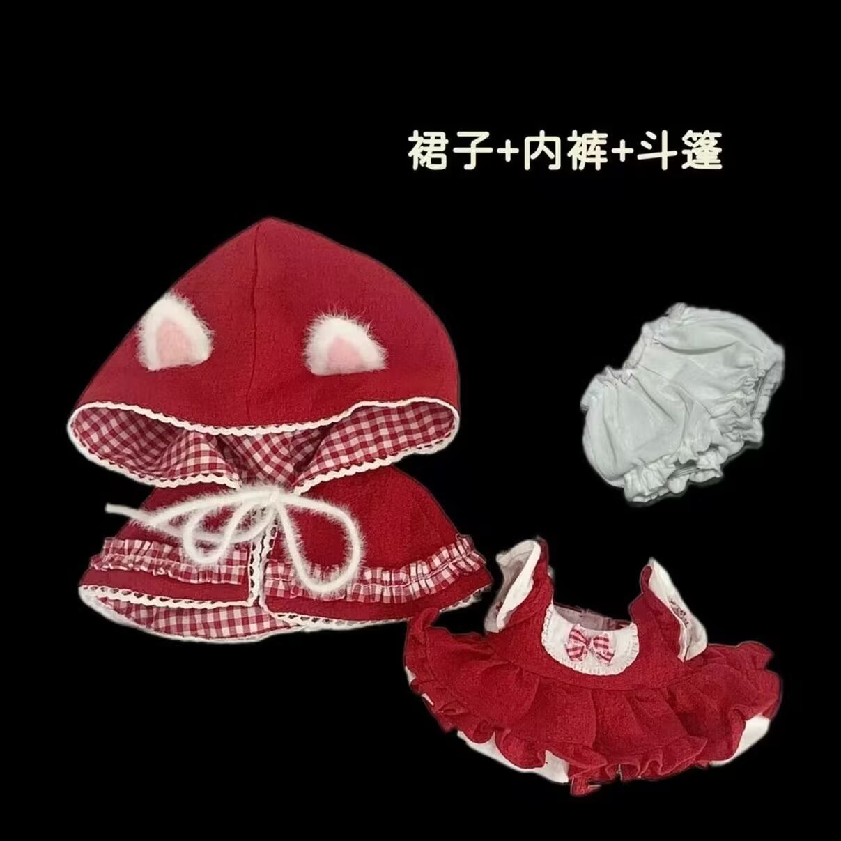 Baby Clothes - 20cmのベビー服、20cmの綿人形の服、赤ずきんちゃんのかわいいおとぎ話、コスプレ属性人形の交換用衣装