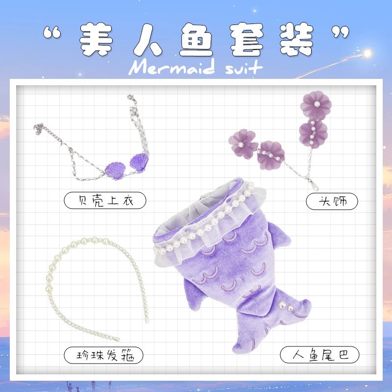 マーメイドコスプレ 3点セット 4点セット 20cm綿人形服 - Baby Clothes のレビューと価格