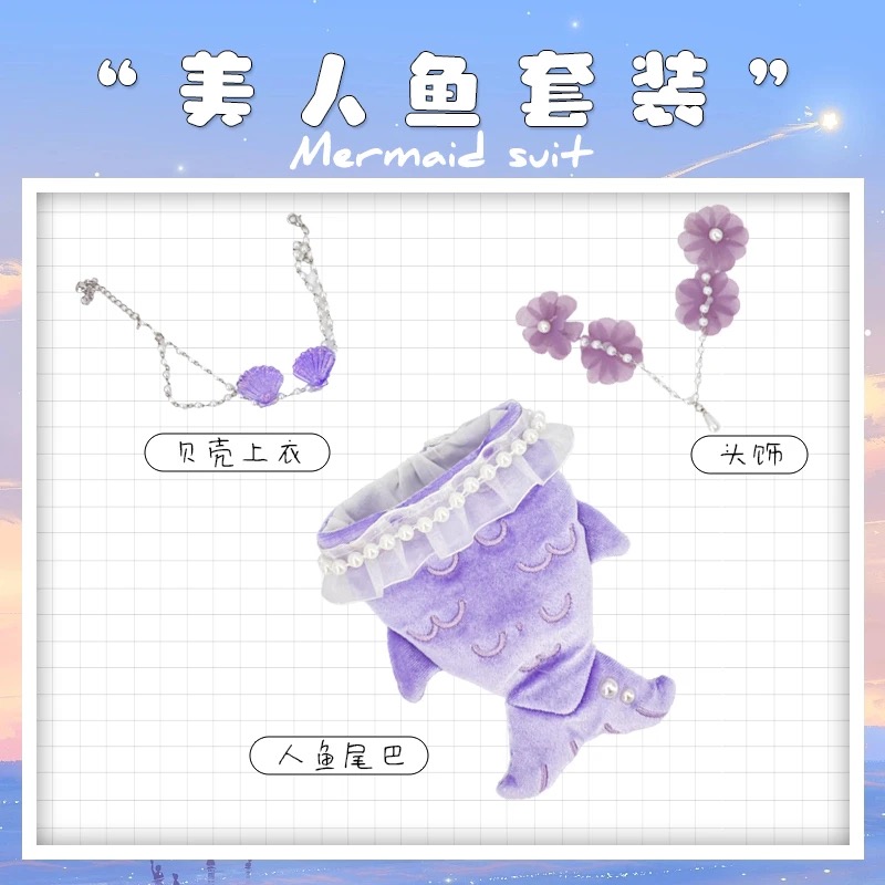 マーメイドコスプレ 3点セット 4点セット 20cm綿人形服 - Baby Clothes のレビューと価格