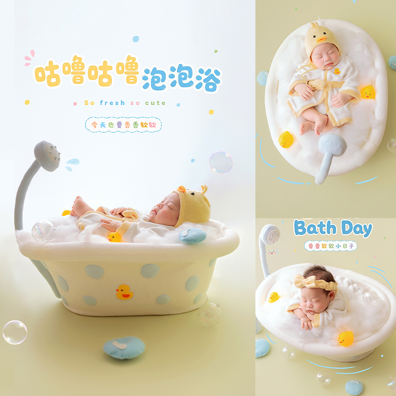 バブルバス浴槽をテーマにした新生児写真撮影用小道具、黄色いヘ - Infant Photography Props Outfit のレビューと価格